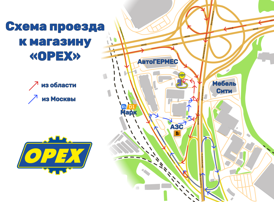 Схема проезда к магазину Дмитровка.png