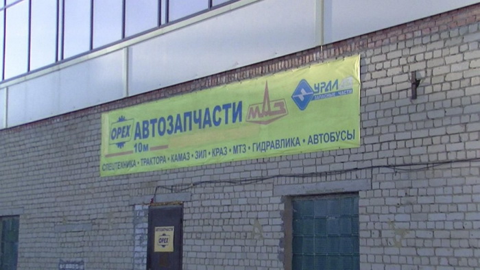 Филиал