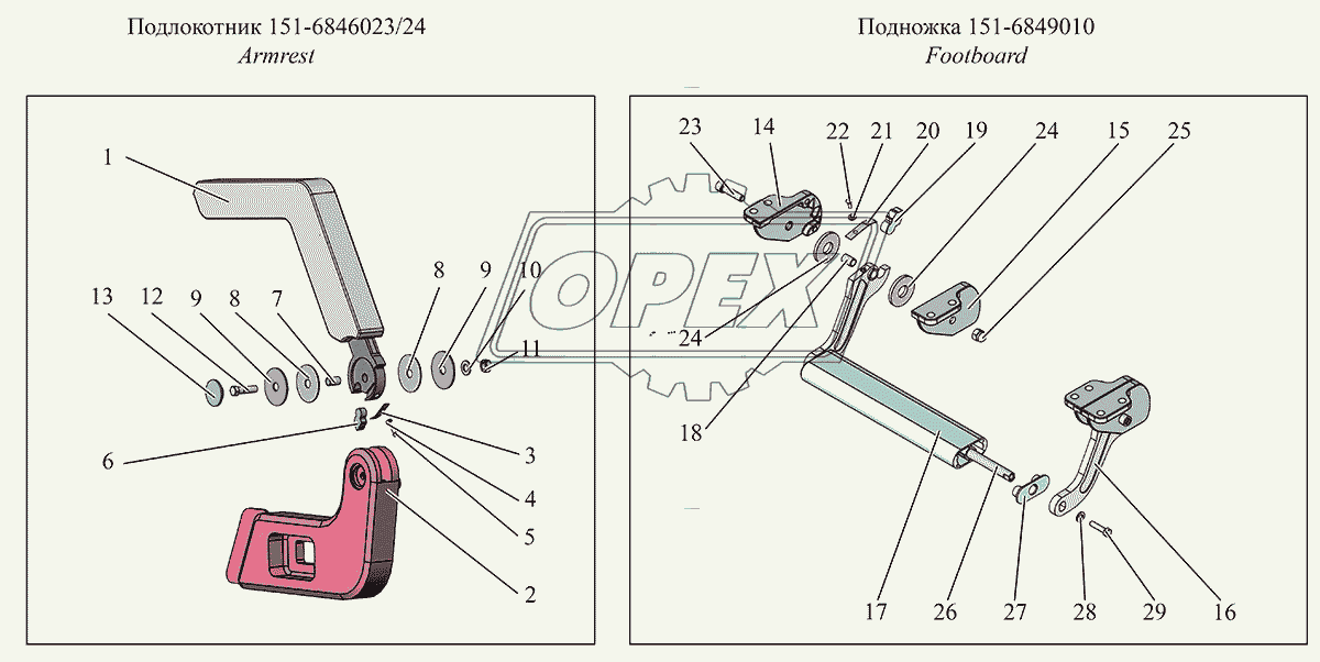 Подлокотник 151-6846023/024 и подножка 151-6849010