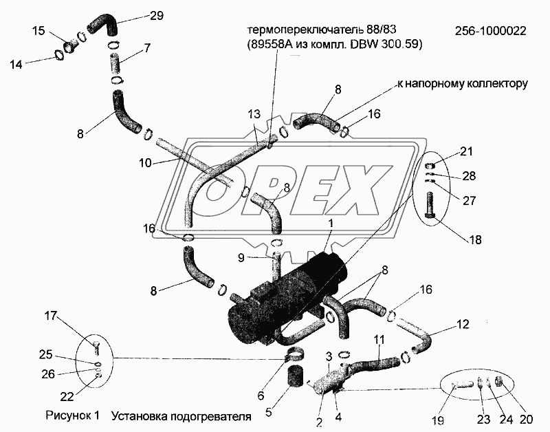 Установка подогревателя 256-1000022