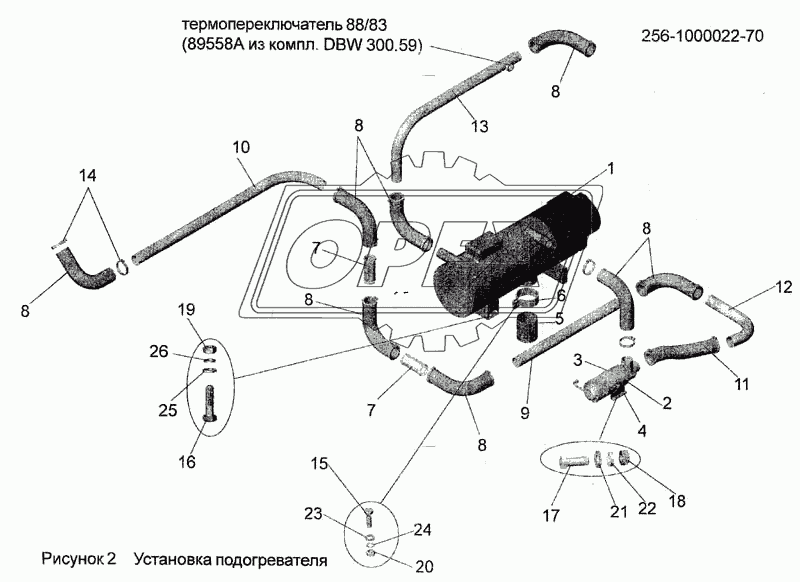 Установка подогревателя 256-1000022-70