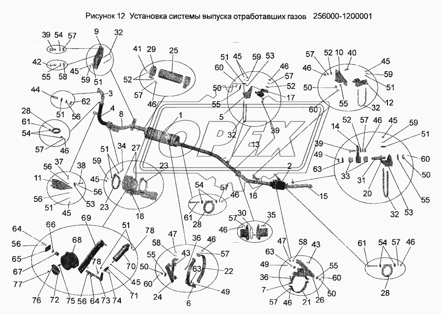 Установка системы выпуска отработавших газов 256000-1200001