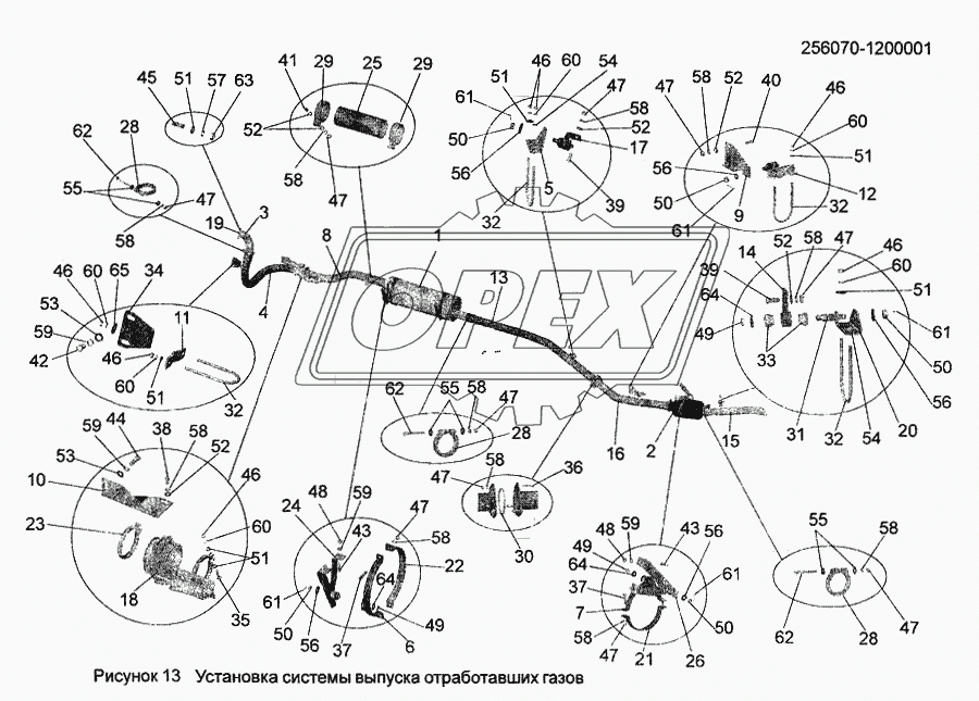 Установка системы выпуска отработавших газов 256070-1200001