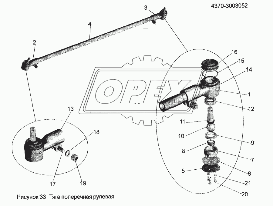 Тяга поперечная рулевая 4370-3003052