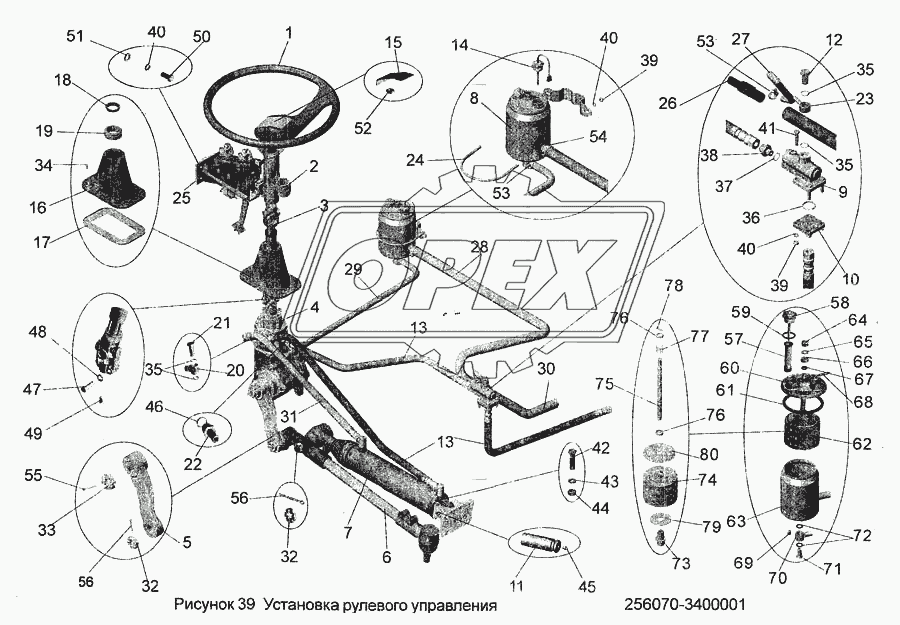 Установка рулевого управления 256070-3400001