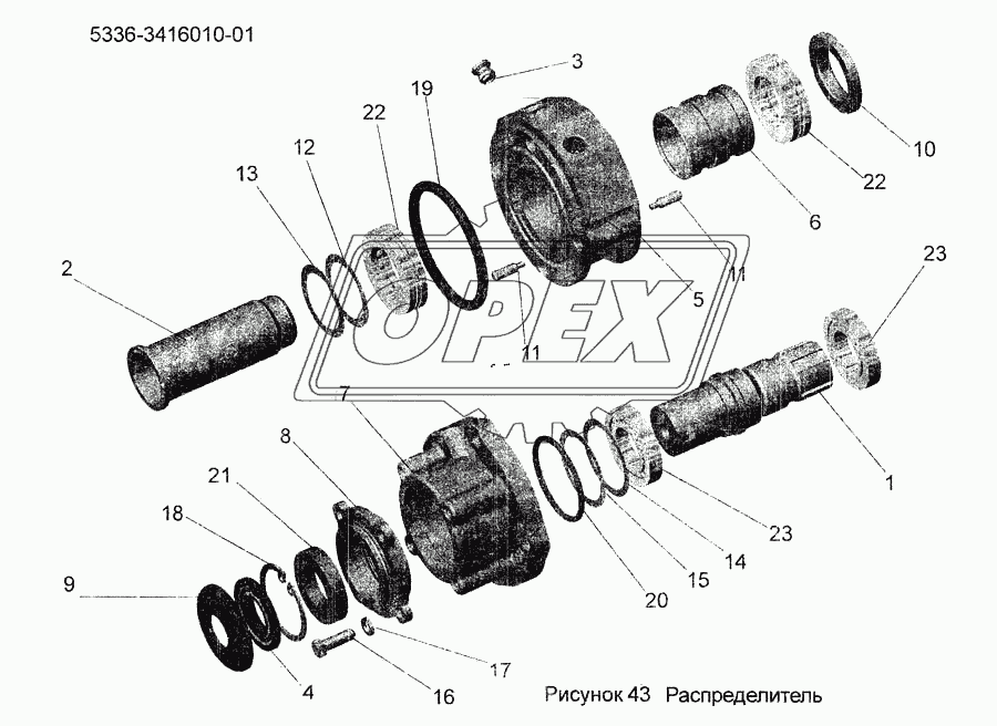 Распределитель 5336-3416010-01