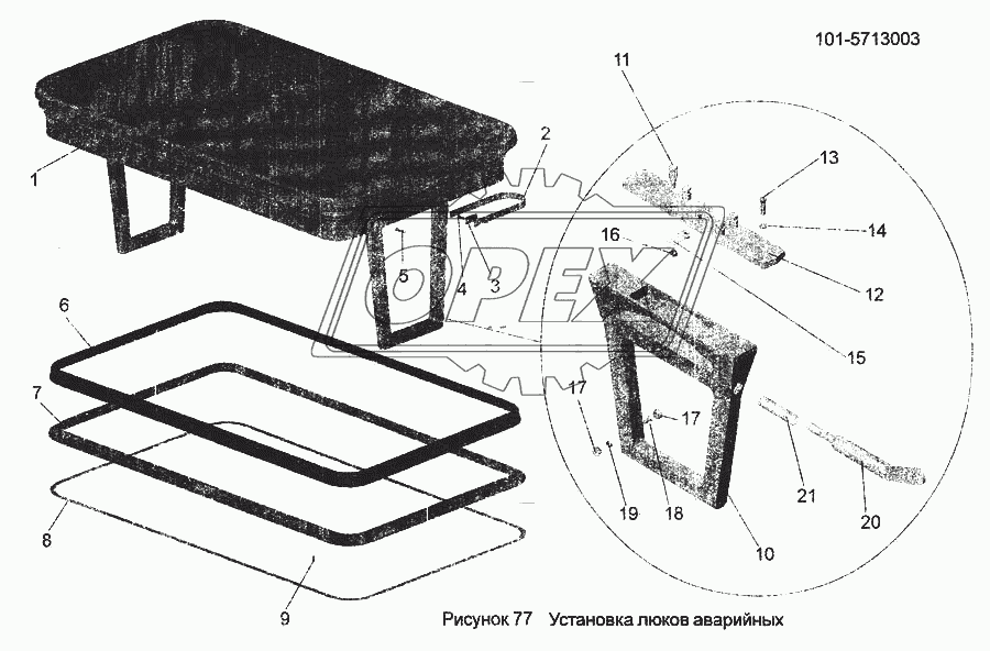 Установка люков аварийных 101-5713003