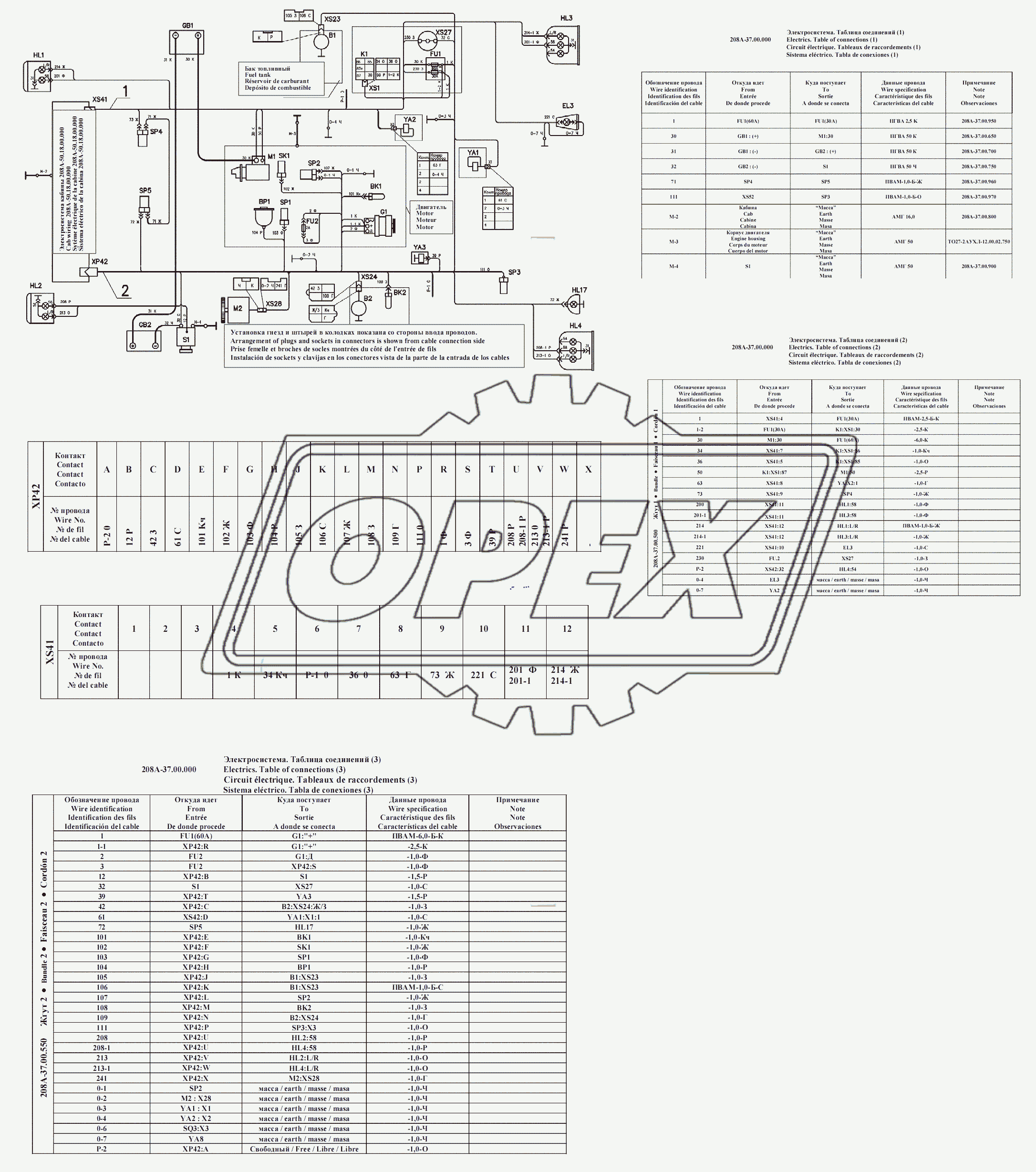 208А-37.00.000 Схема электрическая соединений