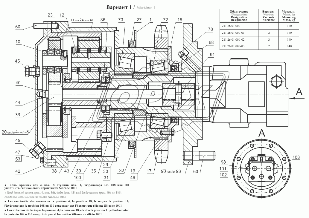 Редуктор колеcный 211.26.01.000 1