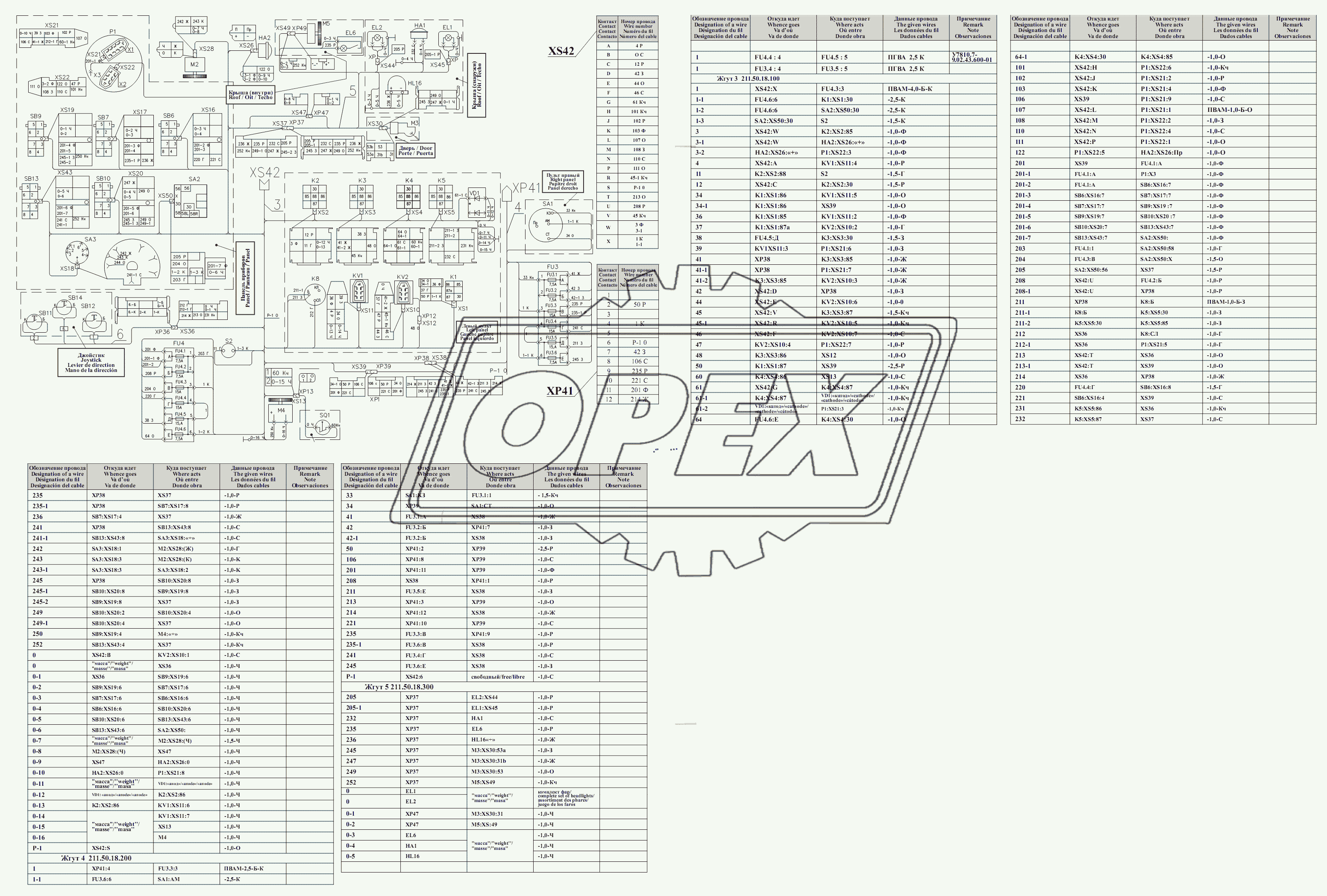 Схема электрическая соединений кабины 211.50.18.000 Э4