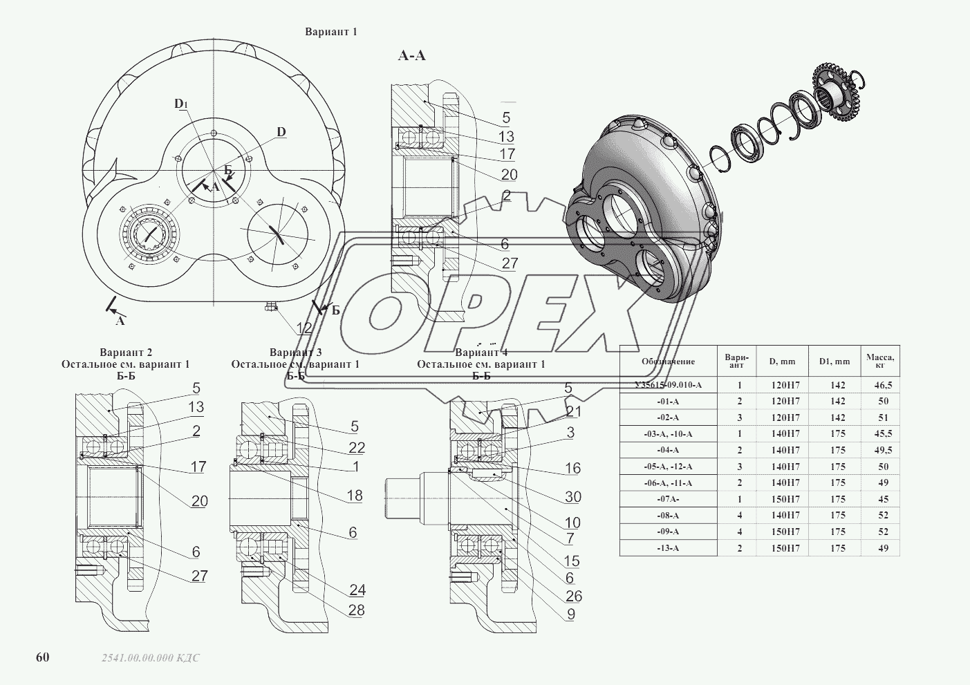 У35615-09.010-А Крышка