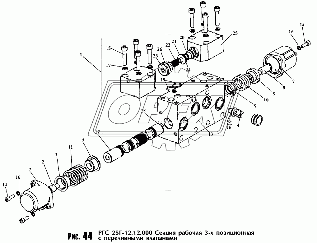 Секция рабочая 3-х позиционная с переливными клапанами РГС25Г-12.12.000