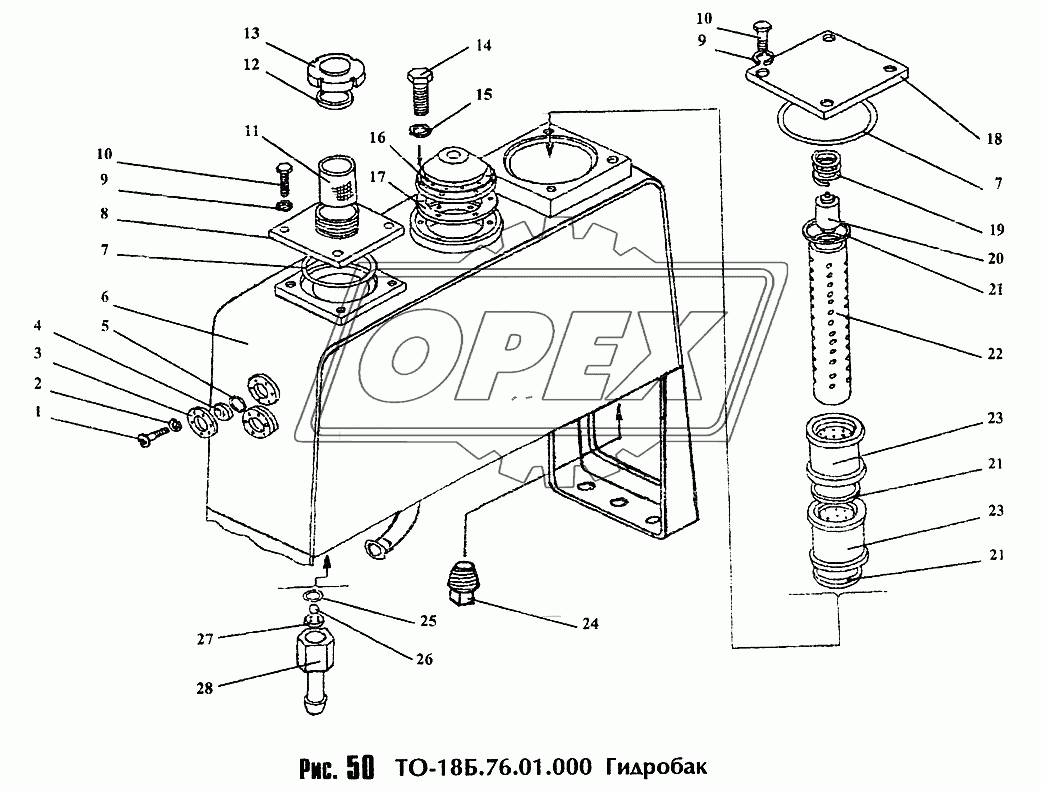 Гидробак ТО-18Б.76.01.000