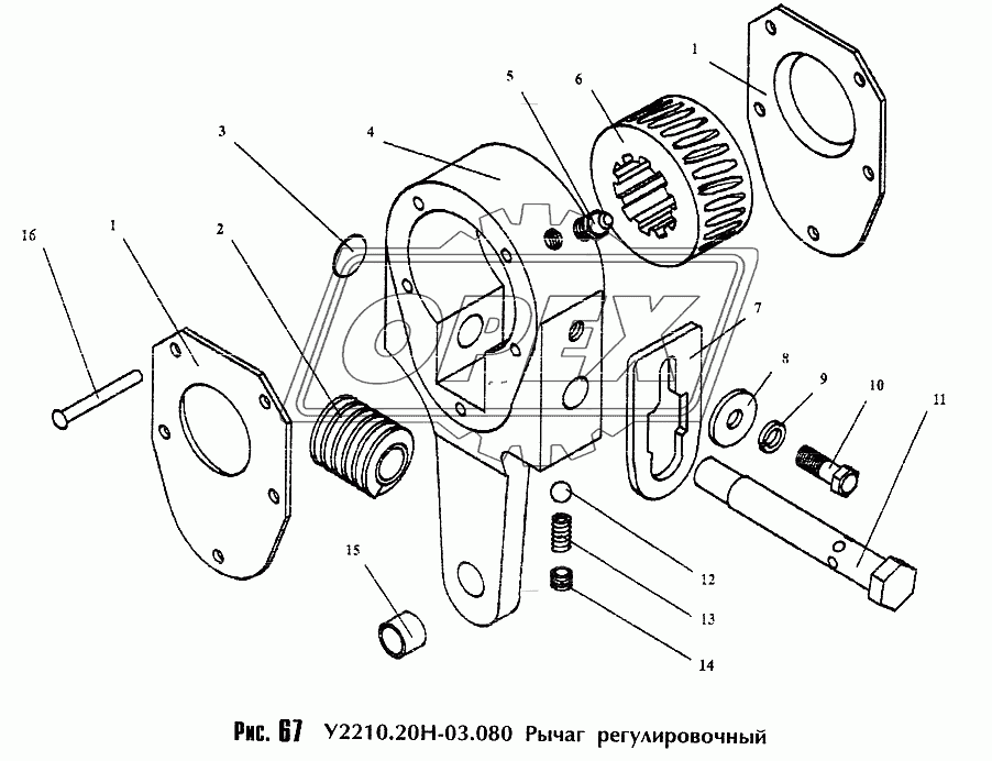 Рычаг регулировочный У2210.20Н-03.080