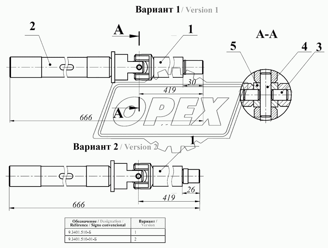 Вал карданный 9.3401.510-Б