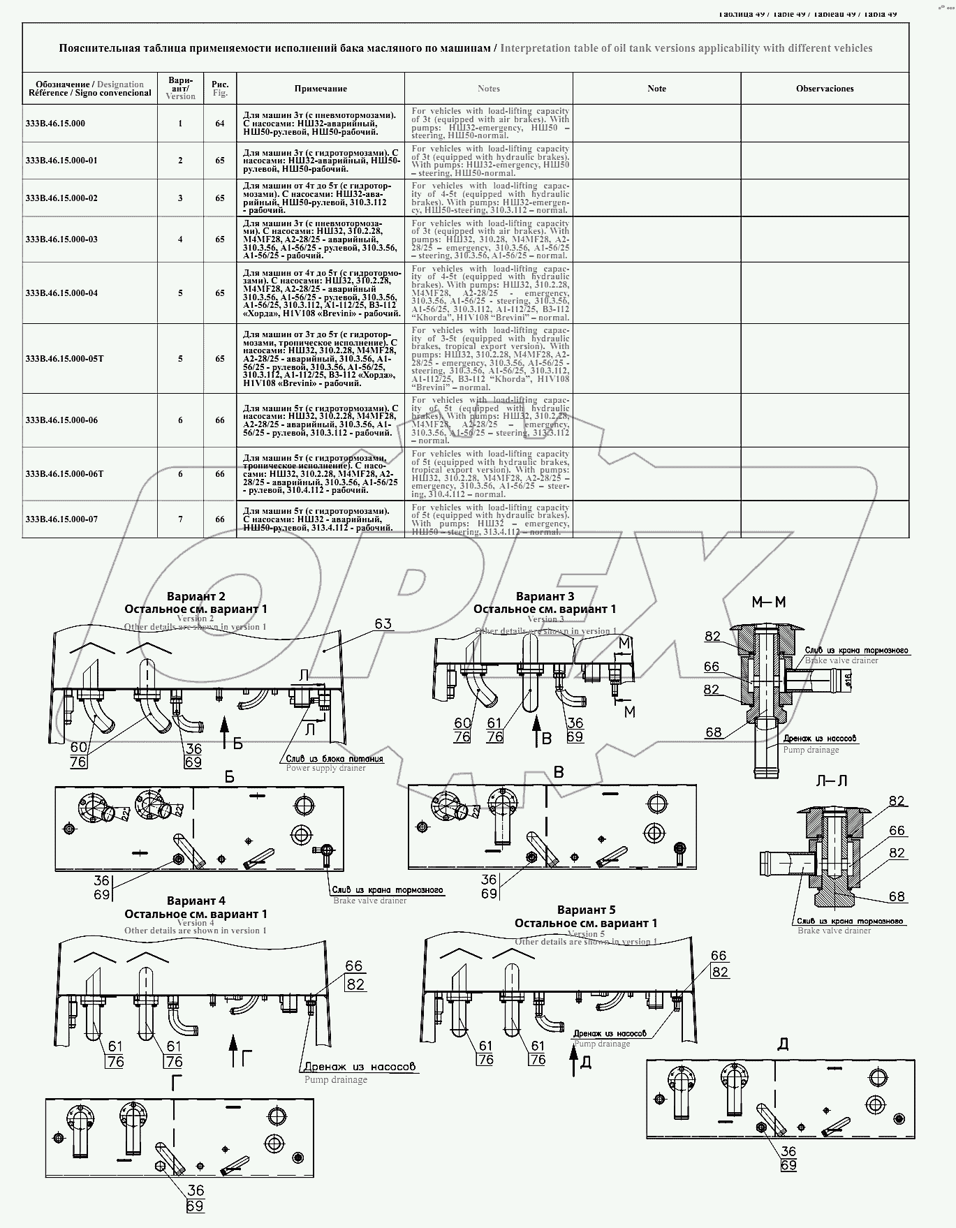Бак масляный 333В.46.15.000