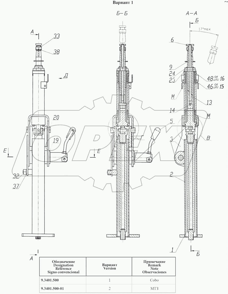  Рулевая колонка 9.3401.500