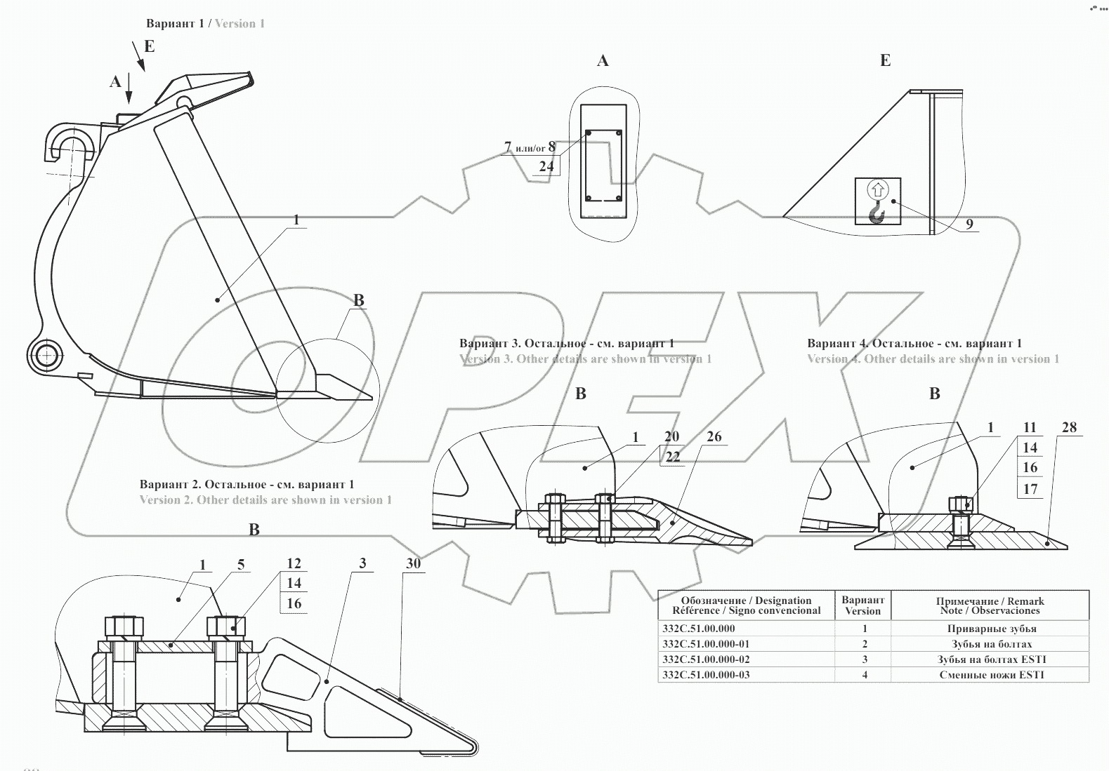  Ковш 332С.51.00.000