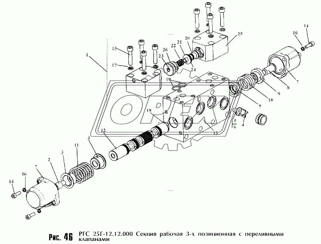 Секция рабочая 3-х позиционная с переливными клапанами РГС 25Г-12.12.000