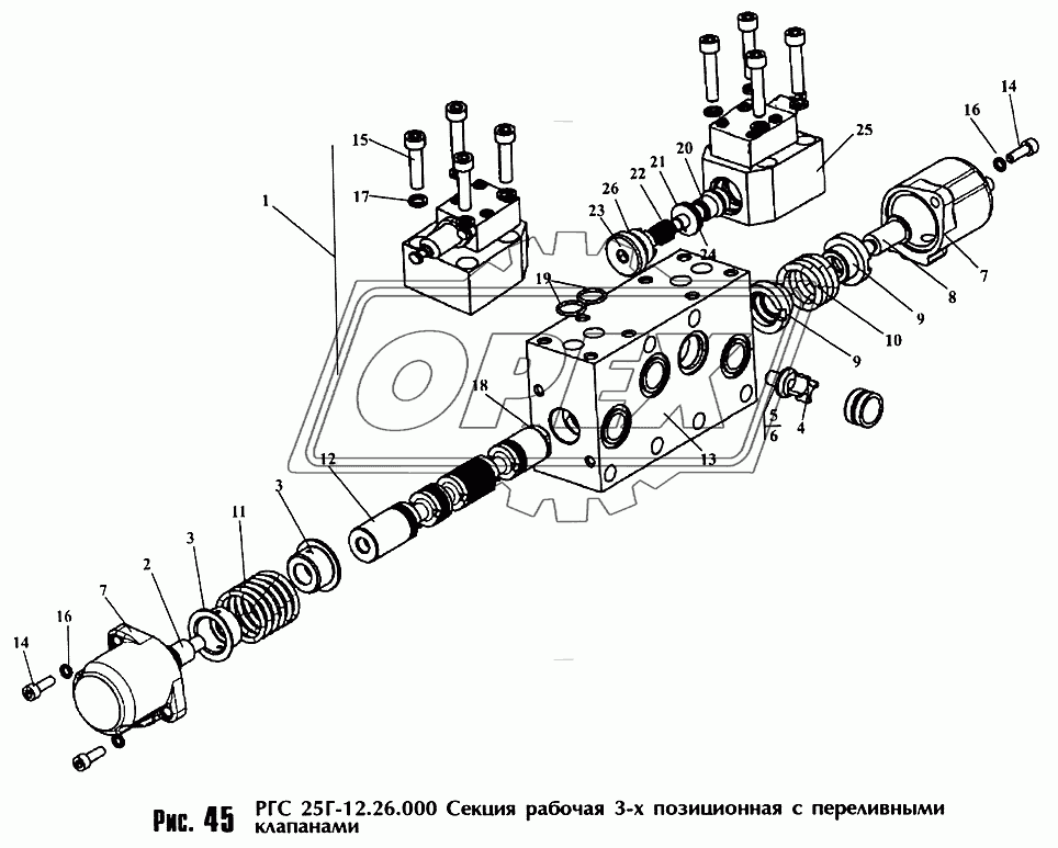 Секция рабочая 3-х позиционная с переливными клапанами РГС 25Г-12.26.000