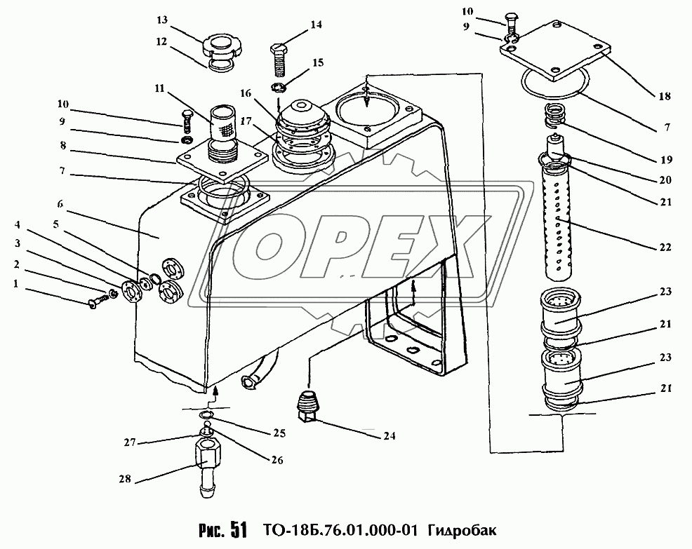 Гидробак ТО-18Б.76.01.000-01