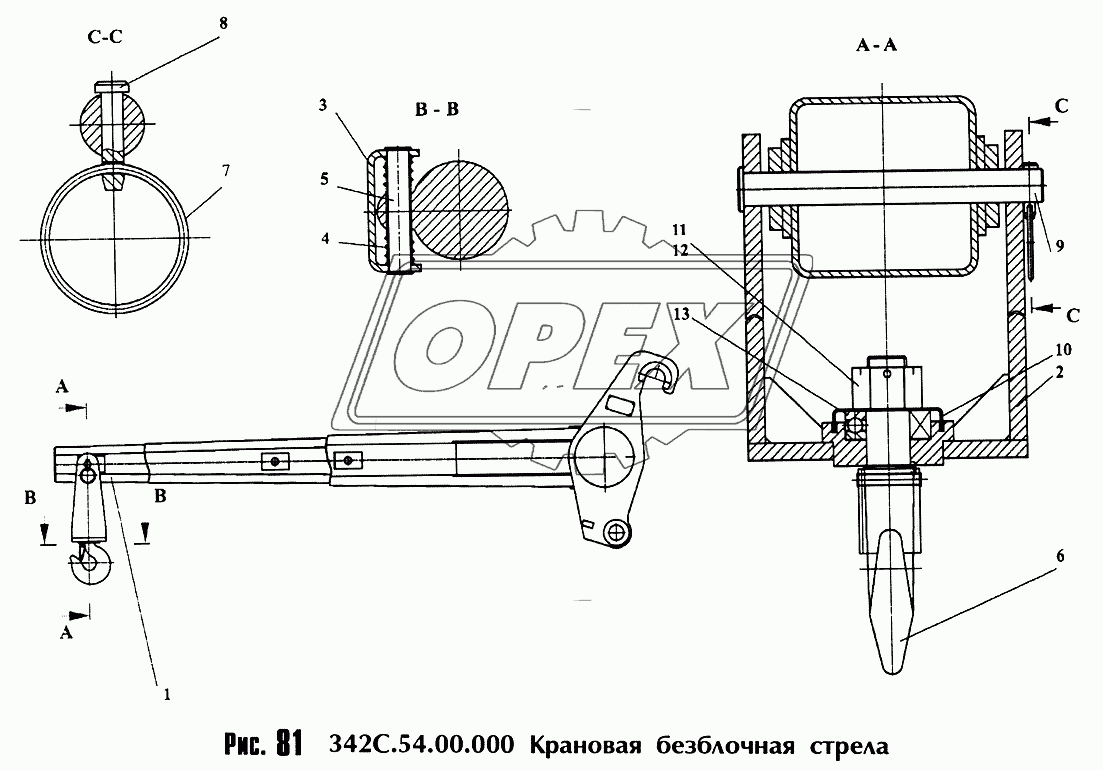 Крановая безблочная стрела 342С.54.00.000