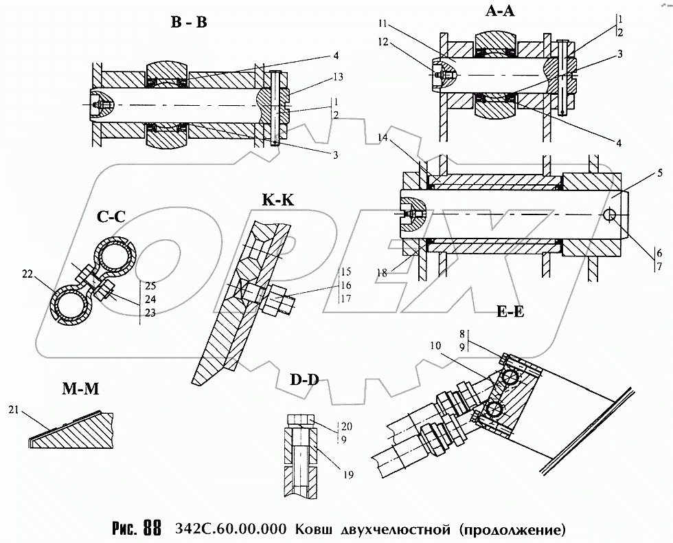 Ковш двухчелюстной 342С.60.00.000