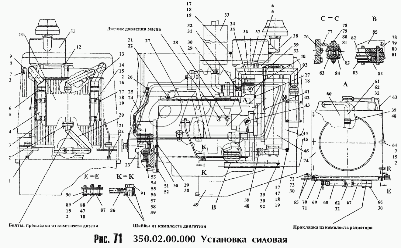 Установка силовая 350.02.00.000