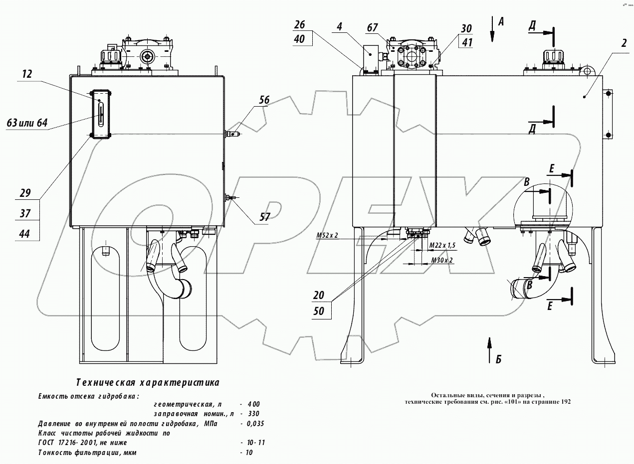 Гидробак 352СА.46.15.000