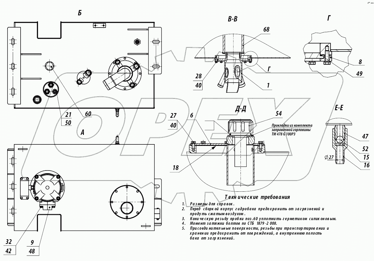 Гидробак 352СА.46.15.000