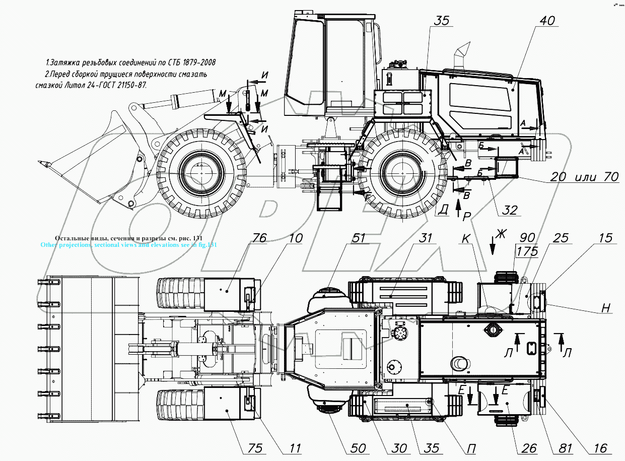 Облицовка 352СА.84.00.000
