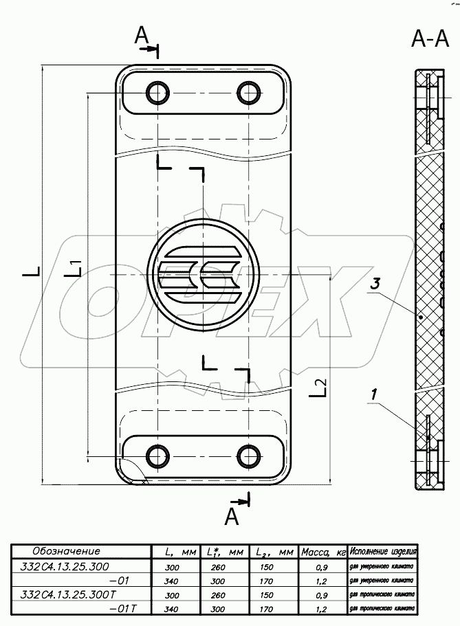 Связь 332С4.13.25.300