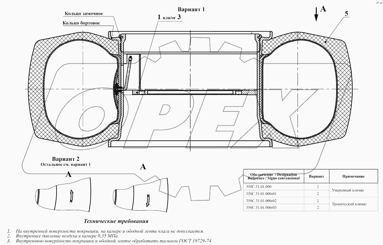 Колесо 350С.31.01.000