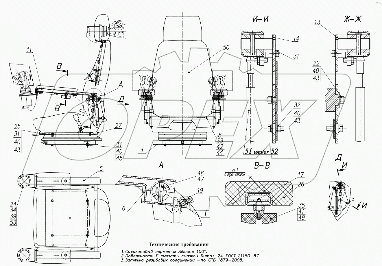Сиденье 352СА.68.00.000