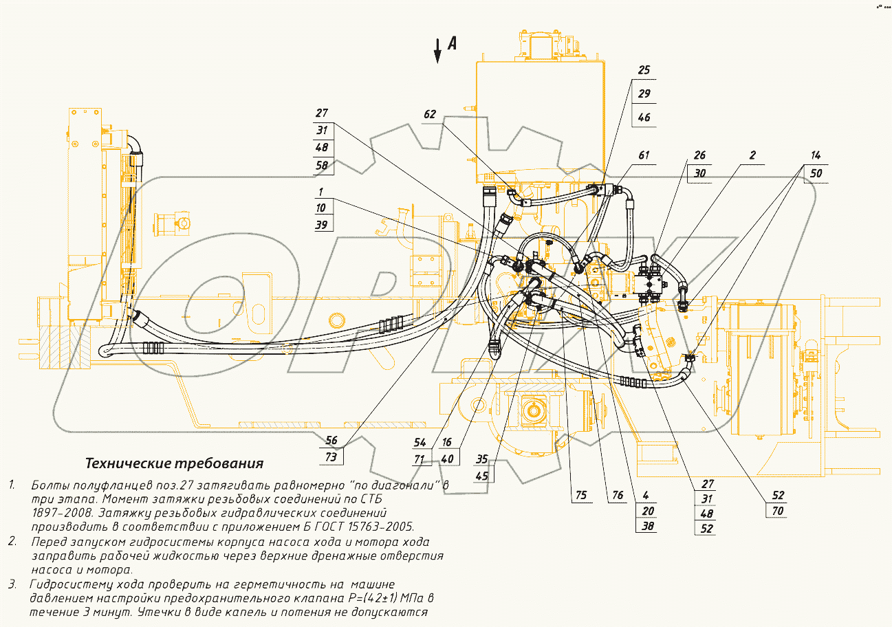 Гидросистема хода 352СА.19.50.000