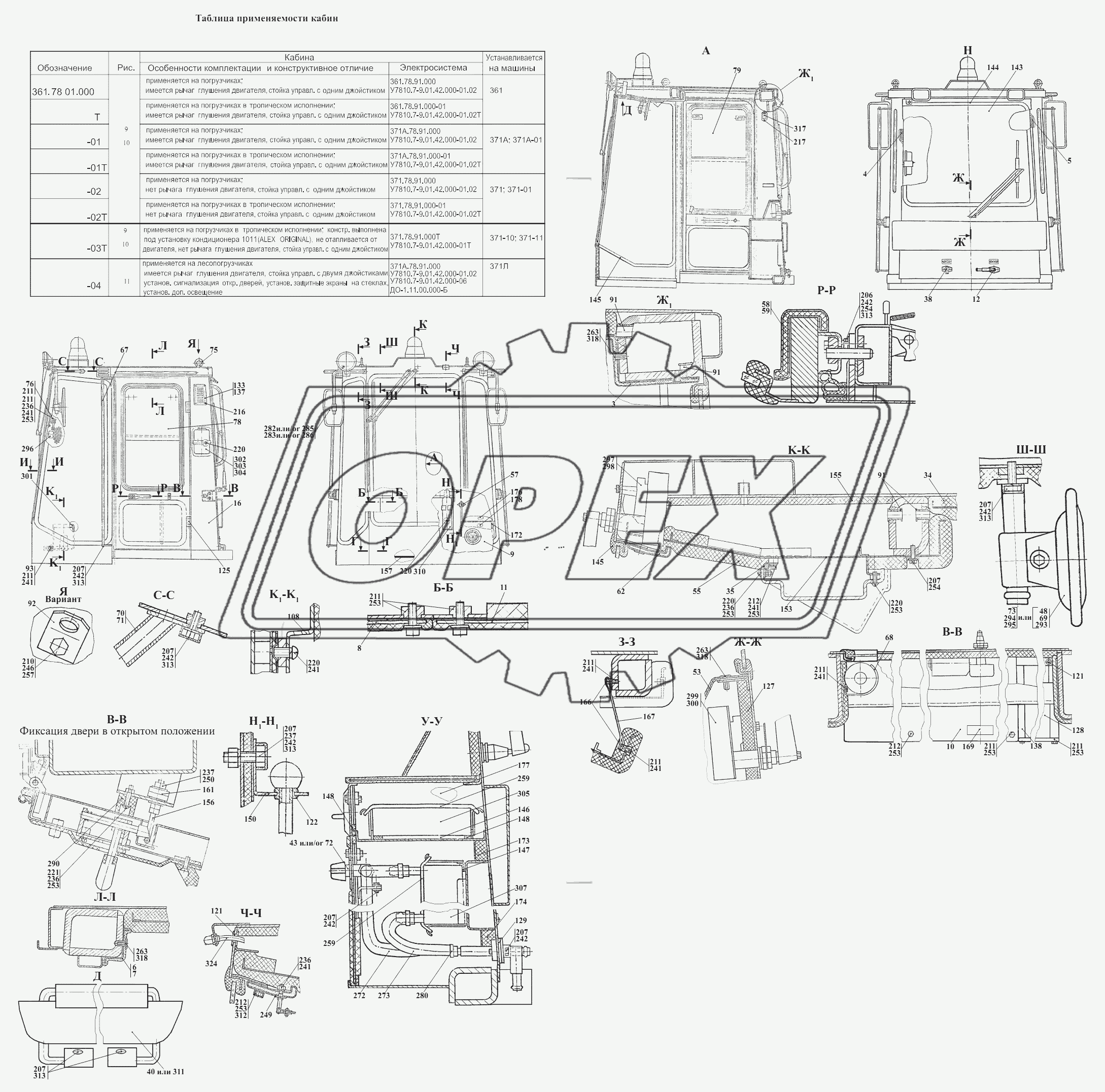 361.78.10.000 Кабина