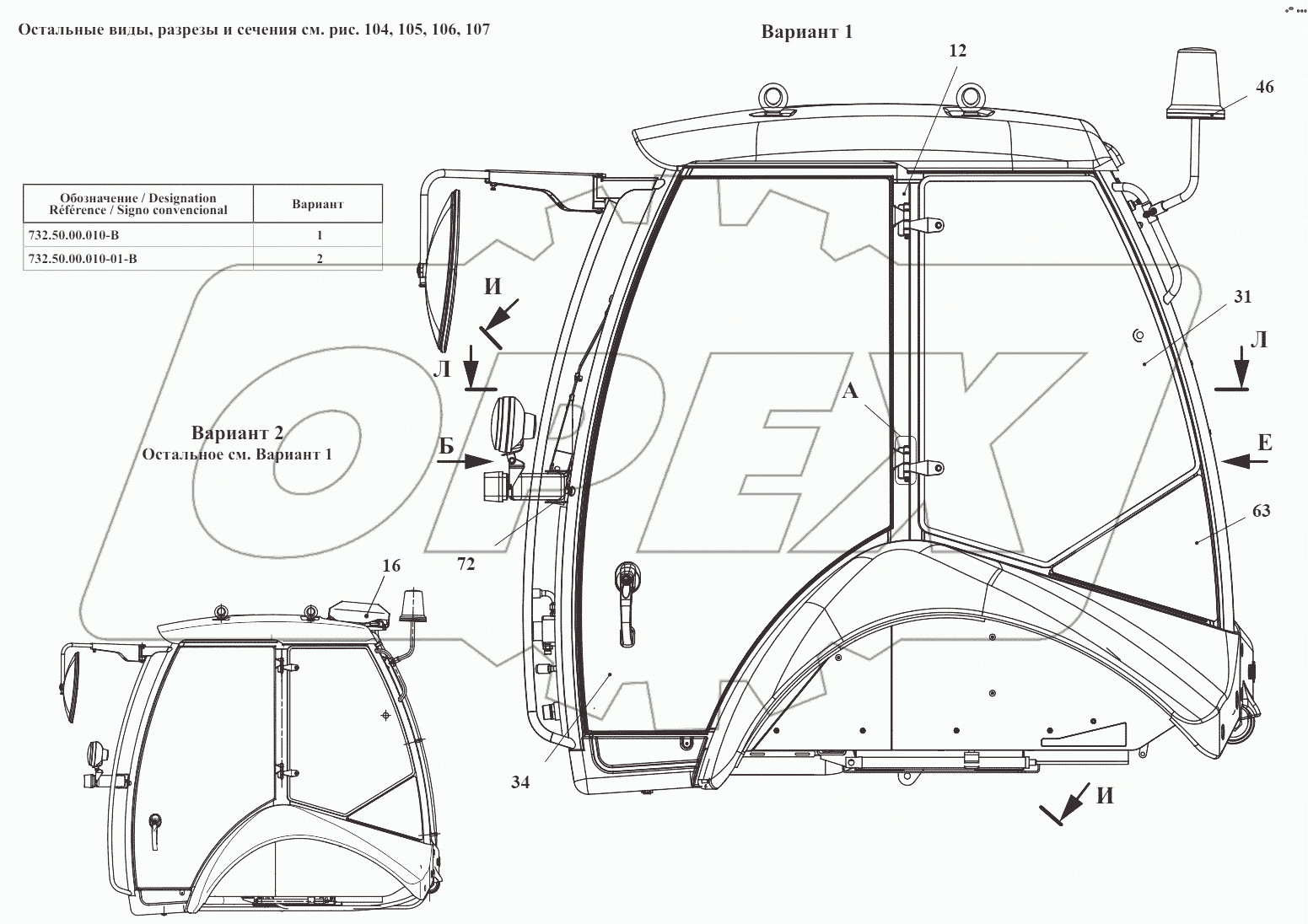 Кабина 732.50.00.010-В