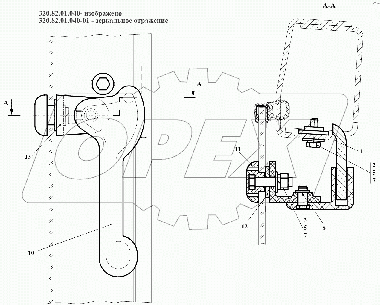 Фиксатор 320.82.01.040