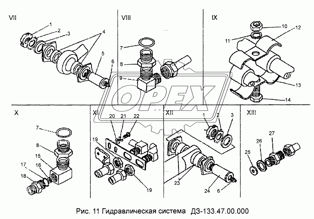 Гидравлическая система 4