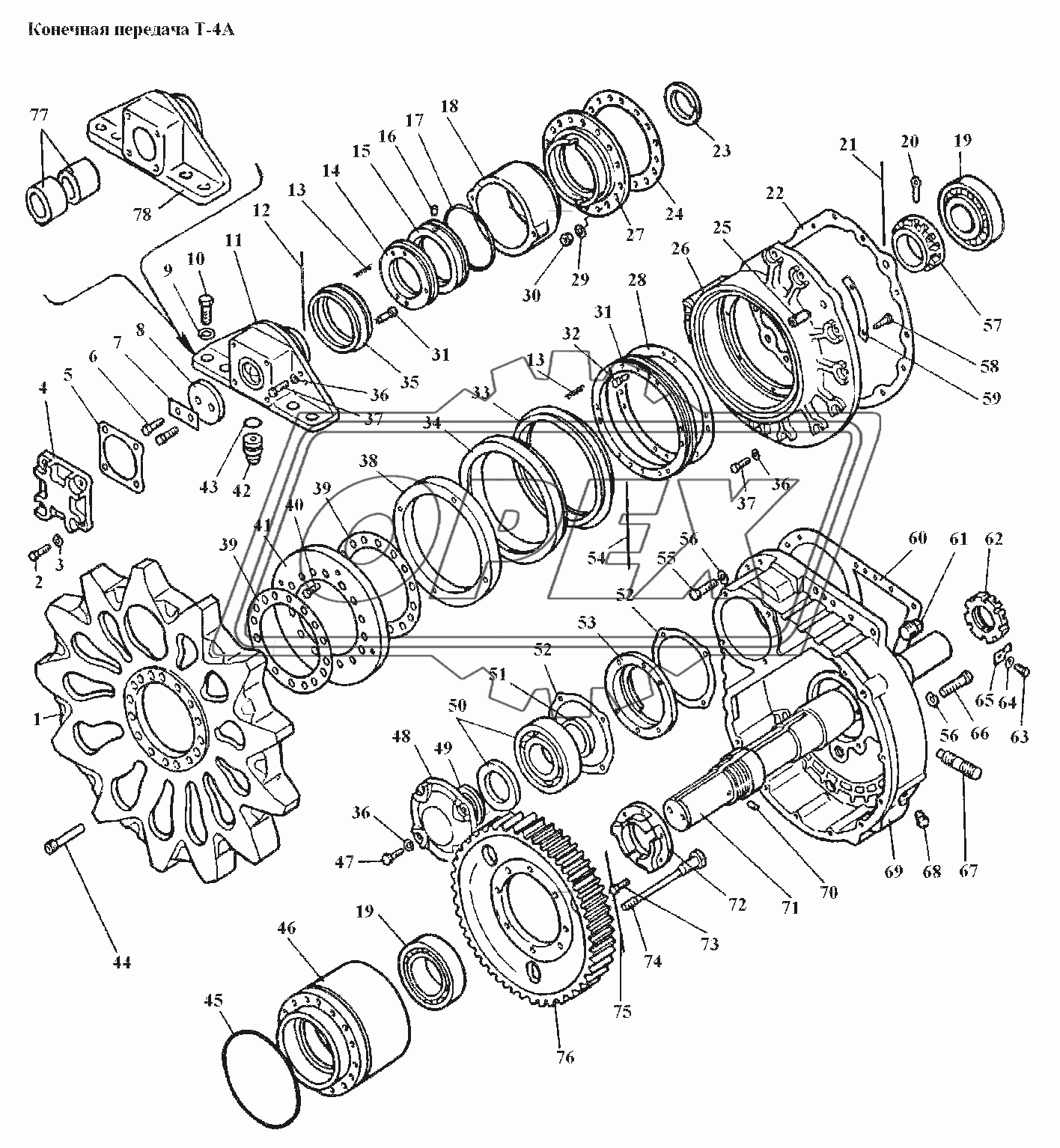 Конечная передача Т-4А