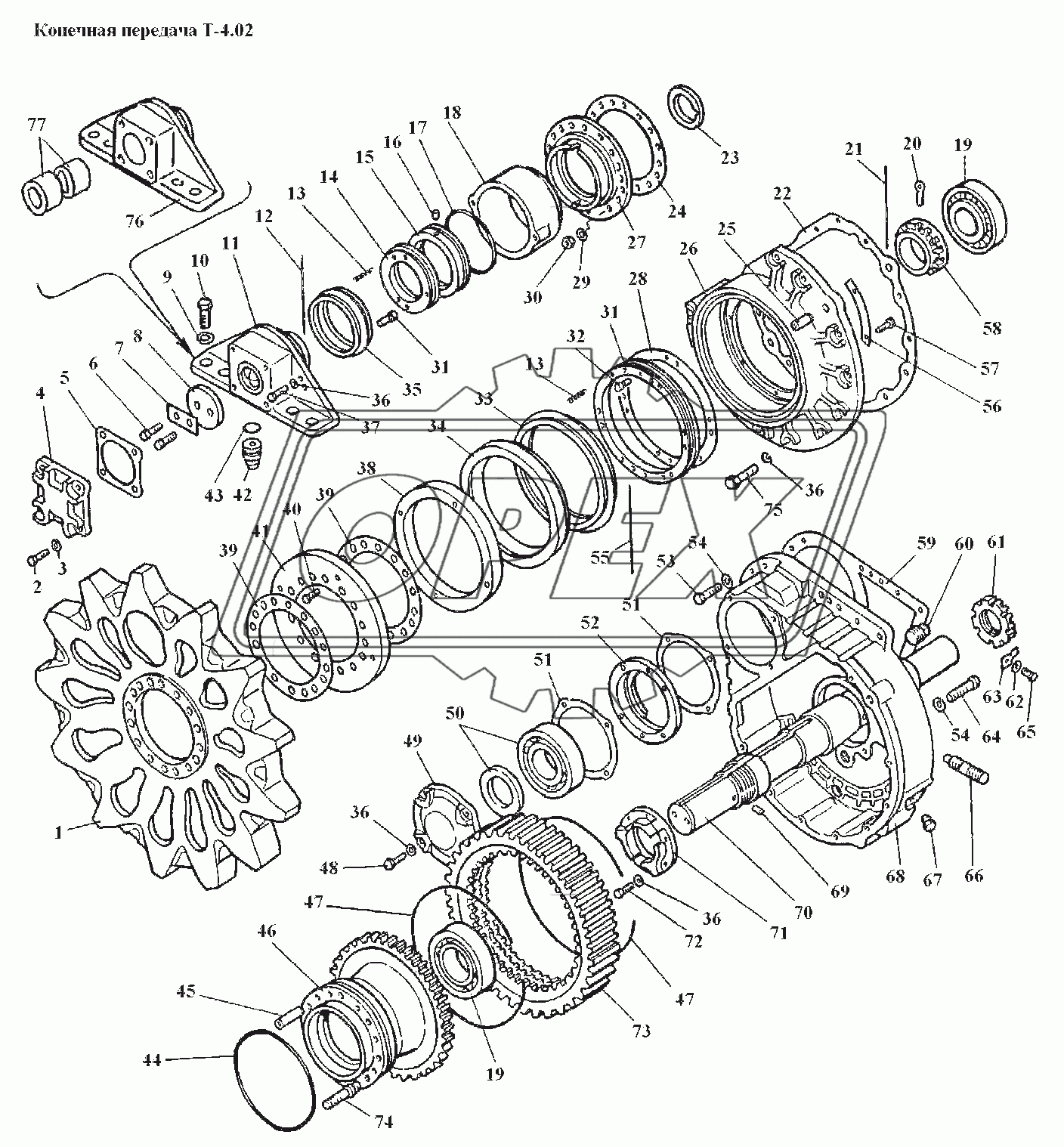 Конечная передача Т-4.02