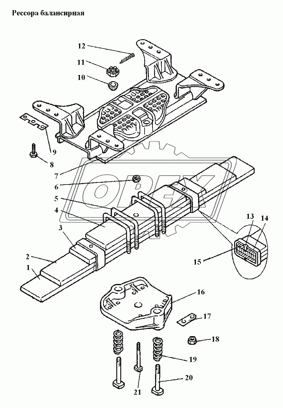 Рессора балансирная
