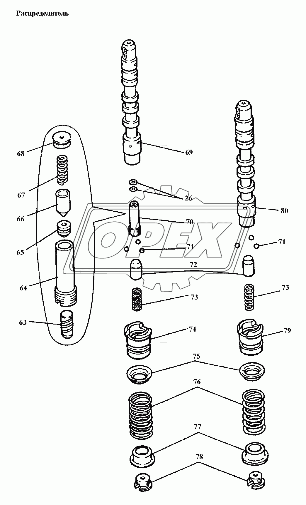 Распределитель 2