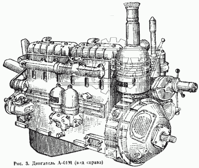Двигатель А-01М (вид справа)