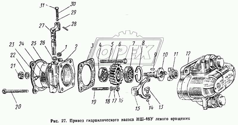 Привод гидравлического насоса НШ-46У левого вращения