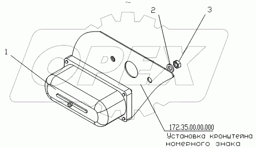  Фонарь освещения номерного знака