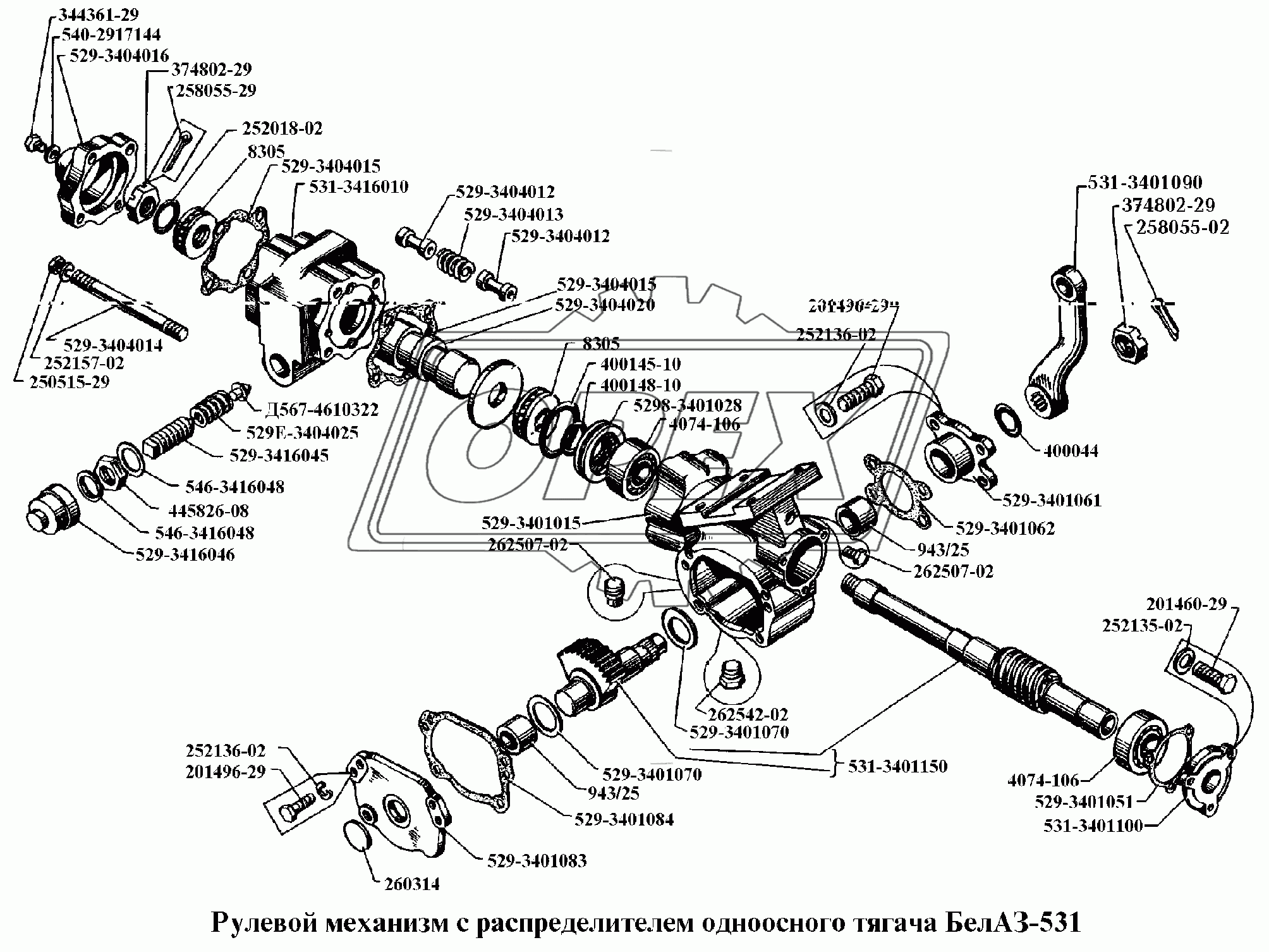 Рулевой механизм с распределителем одноосного тягача БелАЗ-531