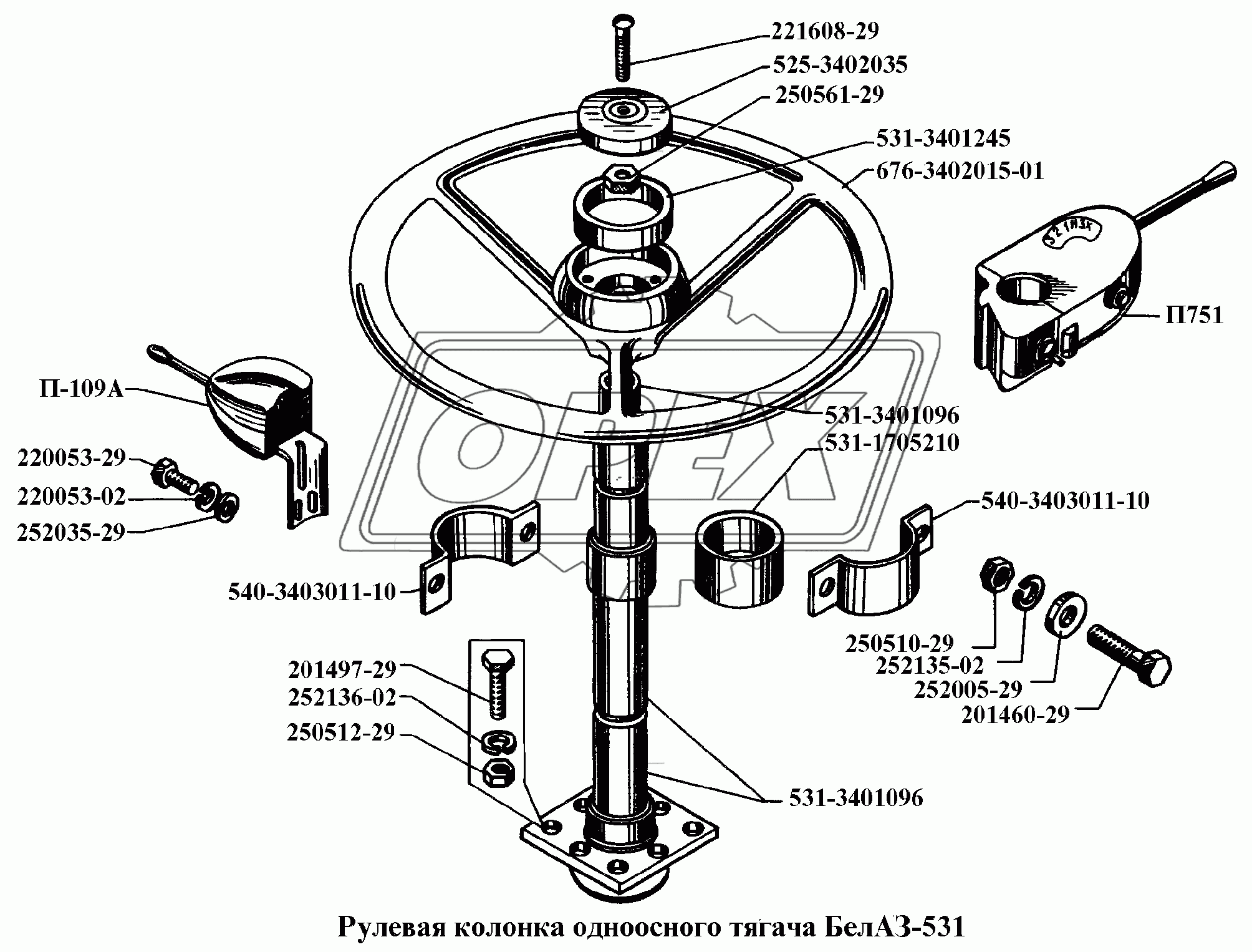 Рулевая колонка одноосного тягача БелАЗ-531