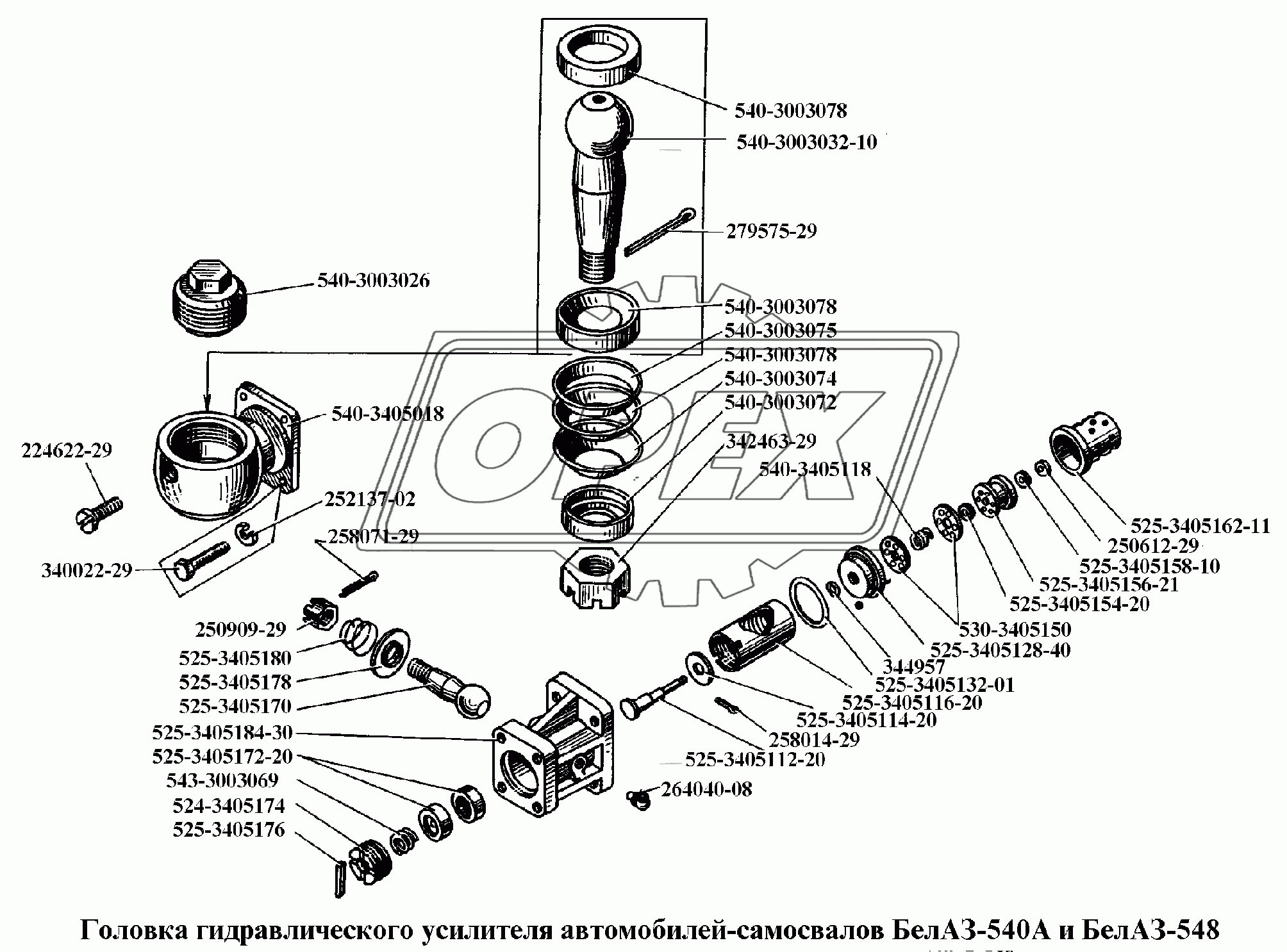 Головка гидравлического усилителя автомобилей-самосвалов БелАЗ-540А и БелАЗ-548А