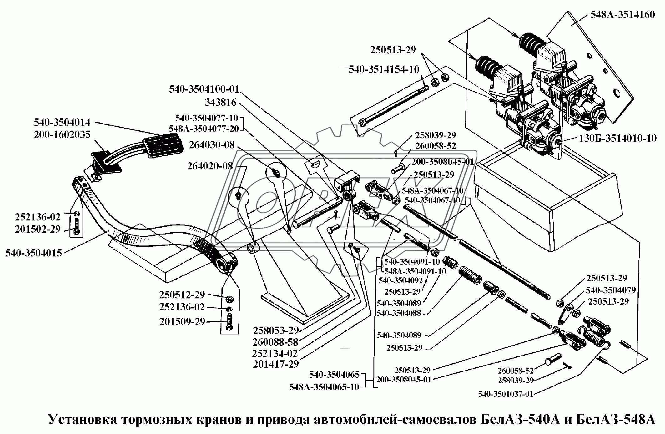 Установка тормозных кранов и привода автомобилей-самосвалов БелАЗ-540А и БелАЗ-548А
